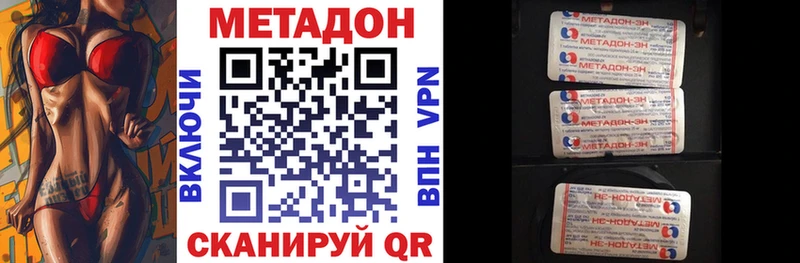 купить наркотик omg сайт Метадон белоснежный Магас